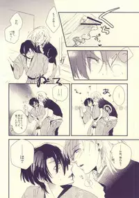 [Nanayu (Junichirou)] Usotsuki no Paradox (Uta no Prince-sama)