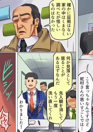 Jokyoshi bondeji kankin shiiku gomon ningyo-hen