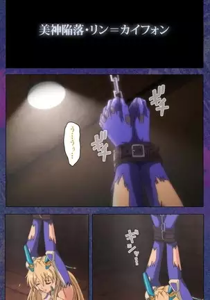 Ruin Arms Soul Eater Special Complete Ban