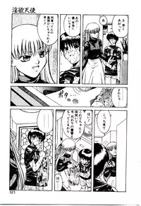 [Hidiri Rei] Shinzou Jinrui Popoko-chan Sesshoku-hen - Neo Creative Humankind Popoko Chang .2