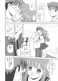 (C65) [G-SCAN CORP. (Satou Chagashi)] One Love Twins (Onegai Twins)