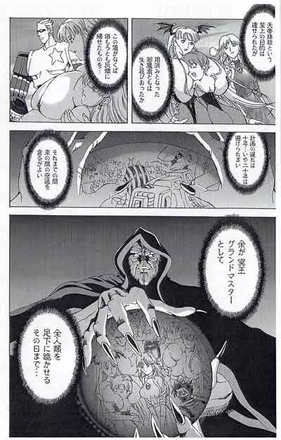 CAPTAIN STORM STAGE 15