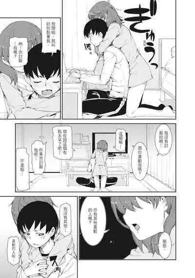 Saimin Anji de "Kanarazu Kou naru"｜用催眠暗示「讓她變得淫蕩」