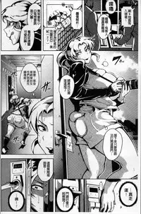 [Bitch Goigostar] Ero BBA ♥ Dosukebe Ha Sengen [Chinese]