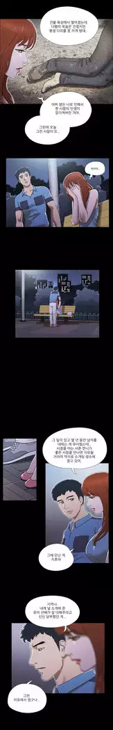 17 Couple Game Ch.0-36