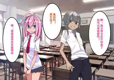 Gakuen Bidanshi Gaiden 2 Kasshoku Otokonoko wa Class no Inkya ni Kanojo o Netorare Jibun made Mesu Ochi Saserarete Shimatta.