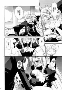 (C77) [ciaociao (Araki Kanao)] HAPPY EDEN Soushuuhen 2 (Hayate no Gotoku!) [Chinese] [CE家族社]