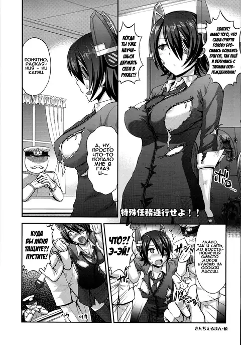 Tokushu Ninmu Suikou seyo!!