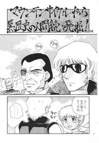 (C65) [Sairo Publishing (J.Sairo)] Lippin' - We are the Lippingtons (Gundam)