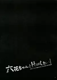 (SC57) [moriQ (Mori Airi)] Rikkachan to H ga Shitai! (Chuunibyou Demo Koi ga Shitai!)