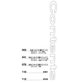 (C64) [HIGH RISK REVOLUTION (Aizawa Hiroshi)] Watashi Wo Komipa Ni Tsuretette!! 1-2-3 (Comic Party)