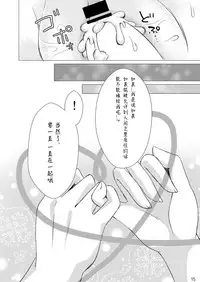 [Poco Natsu (Amanatsu Aki)] Daisuki na Momiji to Love Love Ecchi (Touhou Project) [Chinese] [Digital]