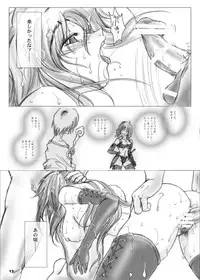 [Ikebukuro DPC (DPC)] Recollection of Retisha [Digital]