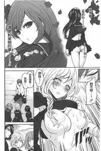 [Miyahara Ayumu] Syoujo Meguri | 少女輪迴 [Chinese]