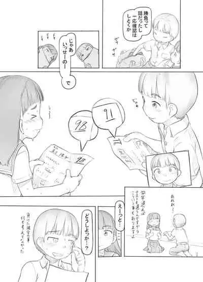 Fujoshi Kanojo ni Nerawareru