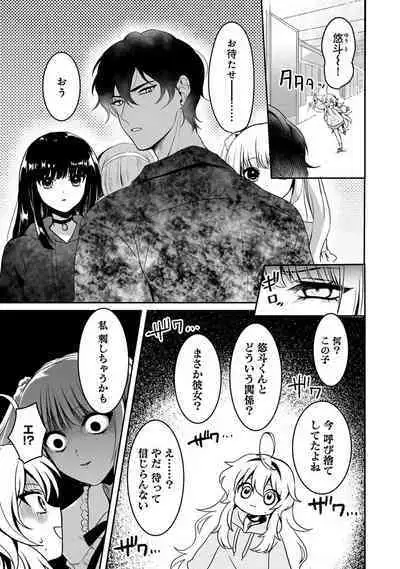 COMIC Ananga Ranga Vol. 107