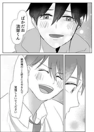 [Ruka] Hikoboshi no Kunou