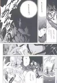 (C54) [Hanzai Tengoku (Hasei Agana)] Shiki (Samurai Spirits)