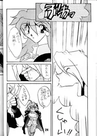 [Toy-S & Tajimaru (Tajima Yoshikazu, Yukako, Kou Yamaoka)] Otona no Omocha Hako (Slayers)