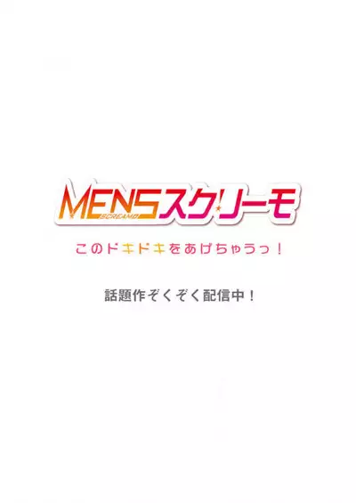 [Hadagi Shoujo] Pajama Joshi-kai, Sōnyū-chū!? ~ Mei ni yokujō nanka shinai tte itteta kuse ni… ~ ! (1 - 5)