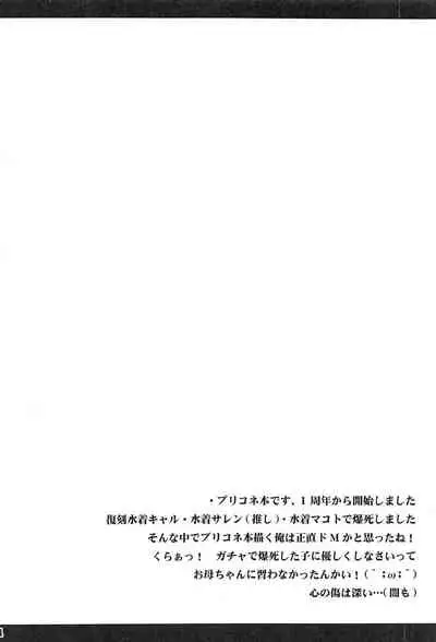 Watashi no Hentai Fushinsha-san