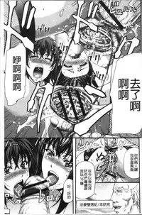 [Kikuichi Monji] Mesuzuma Sca Paradise - A female of wife's Scatology heaven [Chinese]