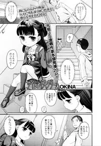 COMIC Mate Legend Vol. 7 2016-02