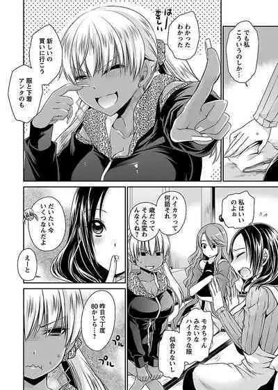 Shinjau Kurai no Kairaku o 1