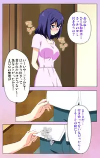 [Yuzuki N Dash] [Full Color Seijin Han] Ane Kyun! ～Joshi ga Ie ni Kita!～ Complete Ban [Digital]