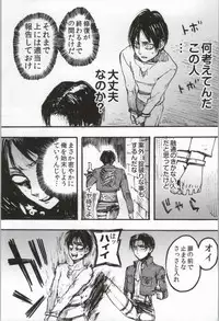 (C86) [Onjire (Tamy)] ONGRE2013 (Shingeki no Kyojin)