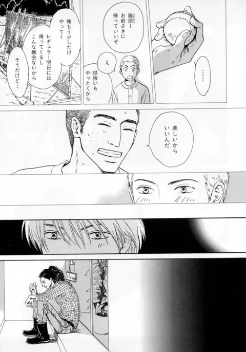 b-BOY Phoenix Vol.2 Busaiku Tokushuu