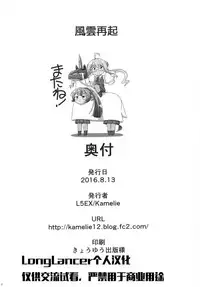 (C90) [L5EX (Kamelie)] Kazagumo Saiki (Kantai Collection -KanColle-) [Chinese] [LongLancer个人汉化]