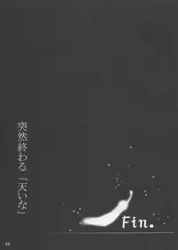 (C65) [Takotsuboya (TK)] Tenina! - No More Angel! (December When There Is No Angel)