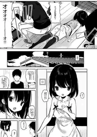 [TOHOORIN (Taketori Zaiku)] Tonikaku Sex Shitai [Digital]