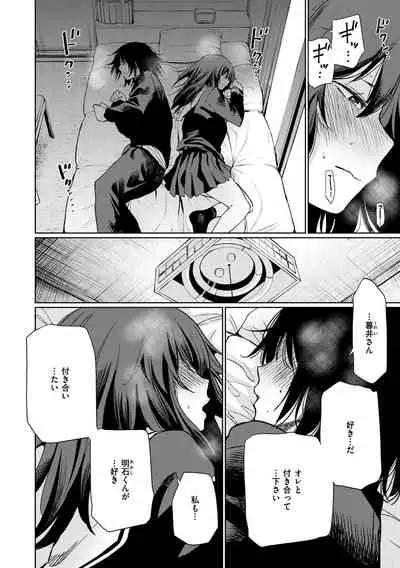 [Koppori Nama Beer] Iro Gonomi - Make love to me [Digital]