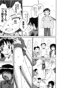 [Kokekokko Koma] Hidamari no Shoujo