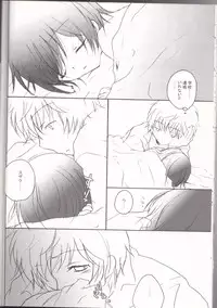 [Eidanchikatetsu(Masayoshi Tomoko)]sakura no kuni, sekai no owari