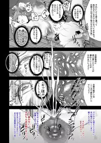 [Toroniku Yukke] Utsutteita no wa, Boku no Tsuma deshita.