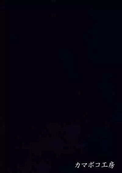 (C99) [Kamaboko Koubou (Kamaboko)] Rankan Gasshuku Circle De Hamerareta Shoujo Tachi