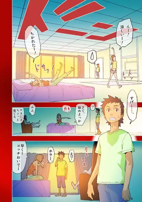 dama ] kimi to, boku to, sono saki to. Dai ichi wa ～ dai yon wa made matome