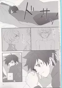 [Pi (Yama)] Samishigari no Rigel (Tales of Zestiria)