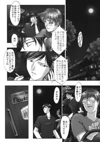 [Nishiki Nakamura] Kurayami Ni Saku Hana