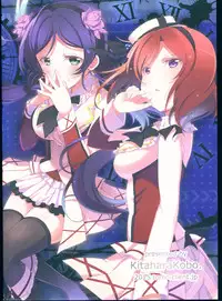 (C89) [Kitahara Koubou. (Kitahara Tomoe.)] Love Light Bringer! Coolish Blue -2nd Halation- (Love Live!)