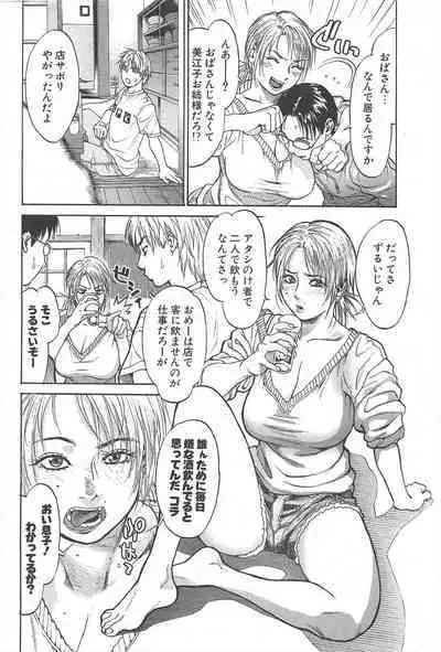 Comic Potpourri Club 2005-02