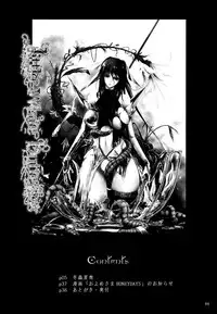 (C77) [Garyuh Chitai (TANA)] Touchuu Kasou (Mahou Shoujo Ai) (English) =Little White Butterflies=