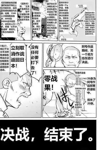 (C93) [Takotsuboya (TK)] Teitoku no Ketsudan - A-gou Sakusen e no Michi | 提督的决断: 阿号作战之路 (Kantai Collection -KanColle-) [Chinese] [往那一蹲搁哪让人唠一辈纸汉化]