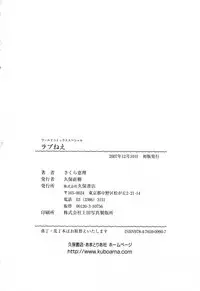 [Eri Sakura] Love Nee