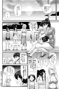 [Kurenai Yuuji] FutaKyo!