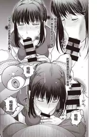 Ane ga Haramu made + Zoku Ane Hara Ane ga Haramu made + Zokuzoku Ane Hara Ane ga Haramu made | 讓嫂嫂懷上小寶寶