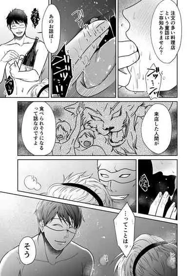 Chuumon no ooi Fuuzokuten ‐Yankee Guchuguchu Hen-